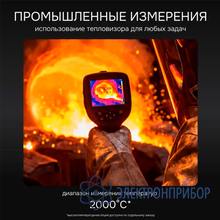 Тепловизор RGK TL-38