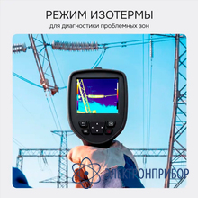 Тепловизор RGK TL-38