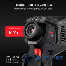 Тепловизор RGK TL-384