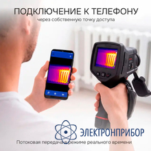 Тепловизор RGK TL-384