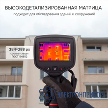 Тепловизор RGK TL-384