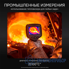 Тепловизор RGK TL-384 Plus