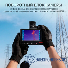 Тепловизор RGK TL-384 Pro