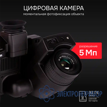Тепловизор RGK TL-384 Pro