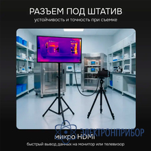 Тепловизор RGK TL-384 Pro