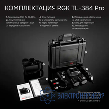 Тепловизор RGK TL-384 Pro