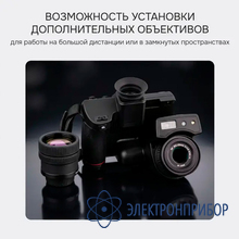 Тепловизор RGK TL-384 Pro