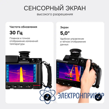 Тепловизор RGK TL-384 Pro