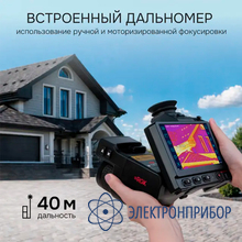Тепловизор RGK TL-384 Pro