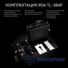 Тепловизор RGK TL-384F