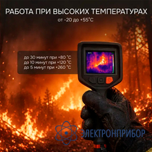 Тепловизор RGK TL-384F