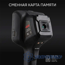 Тепловизор RGK TL-384F