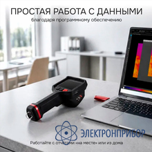 Тепловизор RGK TL-384F