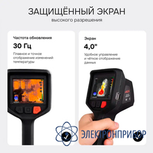 Тепловизор RGK TL-384F Plus