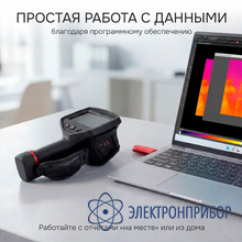 Тепловизор RGK TL-480