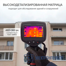 Тепловизор RGK TL-480
