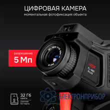 Тепловизор RGK TL-480 Plus