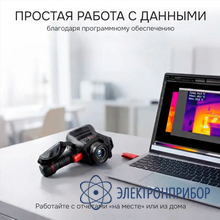 Тепловизор RGK TL-480 Plus