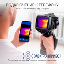 Тепловизор RGK TL-480 Plus