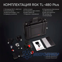 Тепловизор RGK TL-480 Plus
