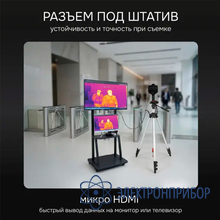 Тепловизор RGK TL-480 Plus