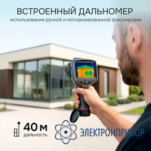 Тепловизор RGK TL-480 Plus