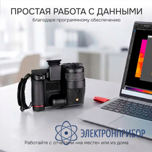 Тепловизор RGK TL-480 Pro