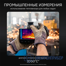 Тепловизор RGK TL-480 Pro