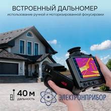 Тепловизор RGK TL-480 Pro