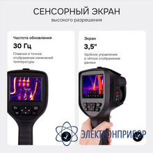 Тепловизор RGK TL-64