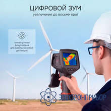 Тепловизор RGK TL-640