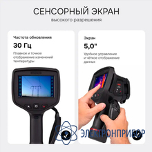 Тепловизор RGK TL-640