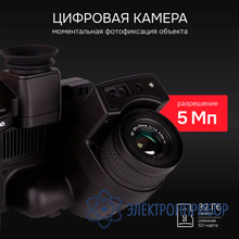 Тепловизор RGK TL-640 Pro