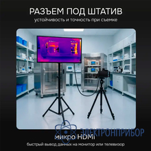 Тепловизор RGK TL-640 Pro