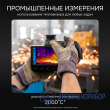 Тепловизор RGK TL-640 Pro
