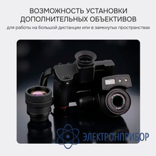 Тепловизор RGK TL-640 Pro