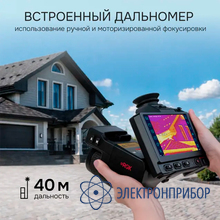 Тепловизор RGK TL-640 Pro