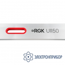 Правило с уровнем RGK U1150