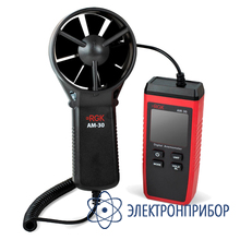 Термоанемометр RGK AM-30