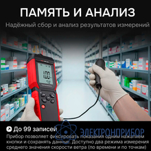 Термоанемометр RGK AM-40