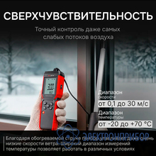 Термоанемометр RGK AM-40