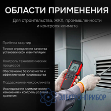 Термоанемометр RGK AM-40