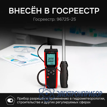 Термоанемометр RGK AM-40