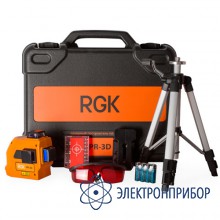 Лазерный нивелир RGK PR-3D MAX