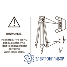 Штатив геодезический деревянный нераздвижной RGK ST15