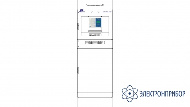 Шкаф резервных защит и аув стороны вн трансформатора ШЭРА-РЗТ-1003