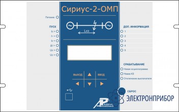 Устройство определения места повреждения на воздушных линиях электропередачи 6-750 кв Сириус-2-ОМП-5А-220В DC-И5-TX