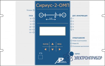 Устройство определения места повреждения на воздушных линиях электропередачи 6-750 кв Сириус-2-ОМП-1А-220В-И1