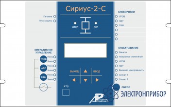 Устройство микропроцессорной защиты секционного выключателя в сетях напряжением 6-35 кв Сириус-2-С-1А-220В DC-И4-FX