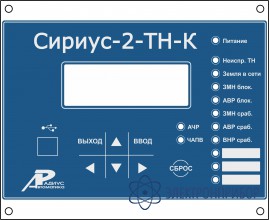 Реле напряжения Сириус-2-ТН-К-110В-И1